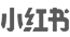 Stake茶饮小红书