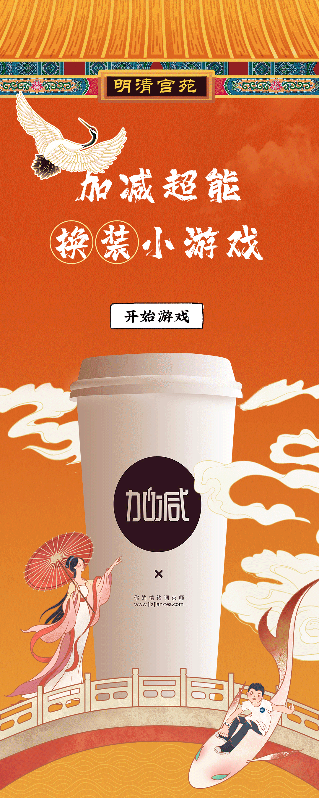 StakeX横店文创-携手送好礼_01.gif