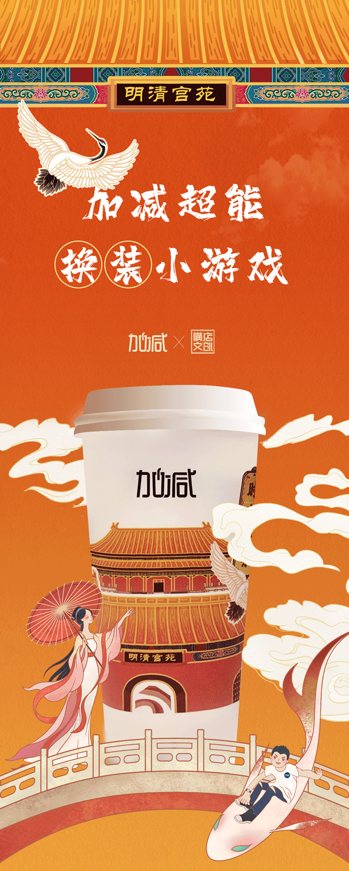 StakeX横店文创-携手送好礼_01-2.gif