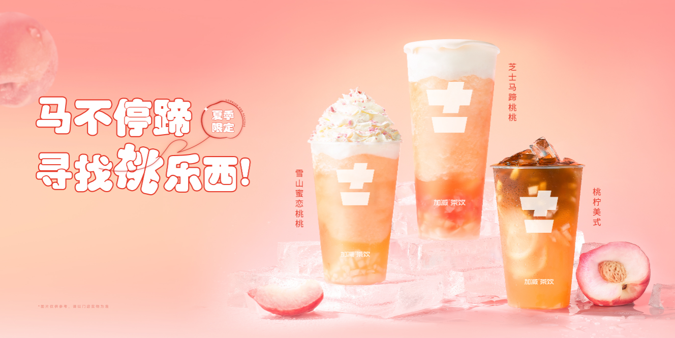 Stake茶饮：开奶茶店夫妻经营为什么胜过朋友合伙