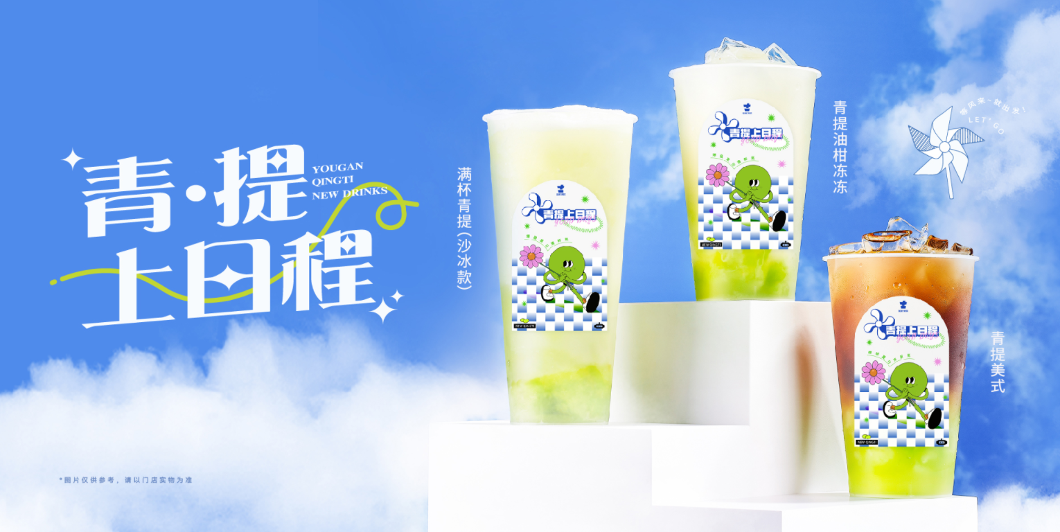 Stake茶饮：市场定位灵活的奶茶品牌，客源也就更广