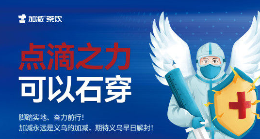 疫情无情，Stake有情！