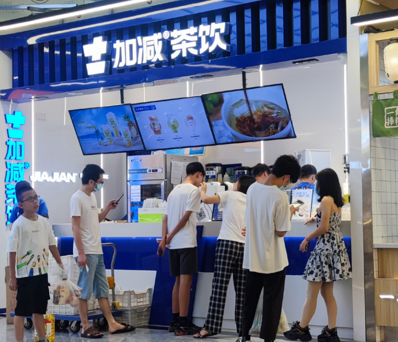 Stake茶饮