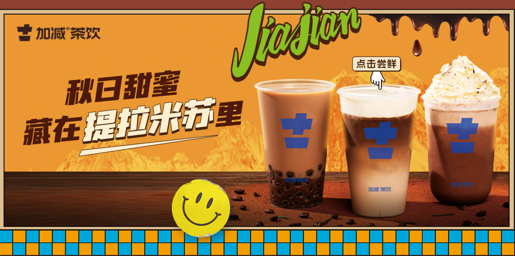 Stake茶饮|单店加盟店与区域代理哪个更受欢迎