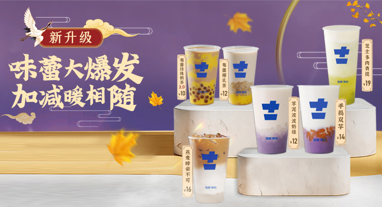 Stake茶饮|奶茶加盟店人气积累有哪些好方法？