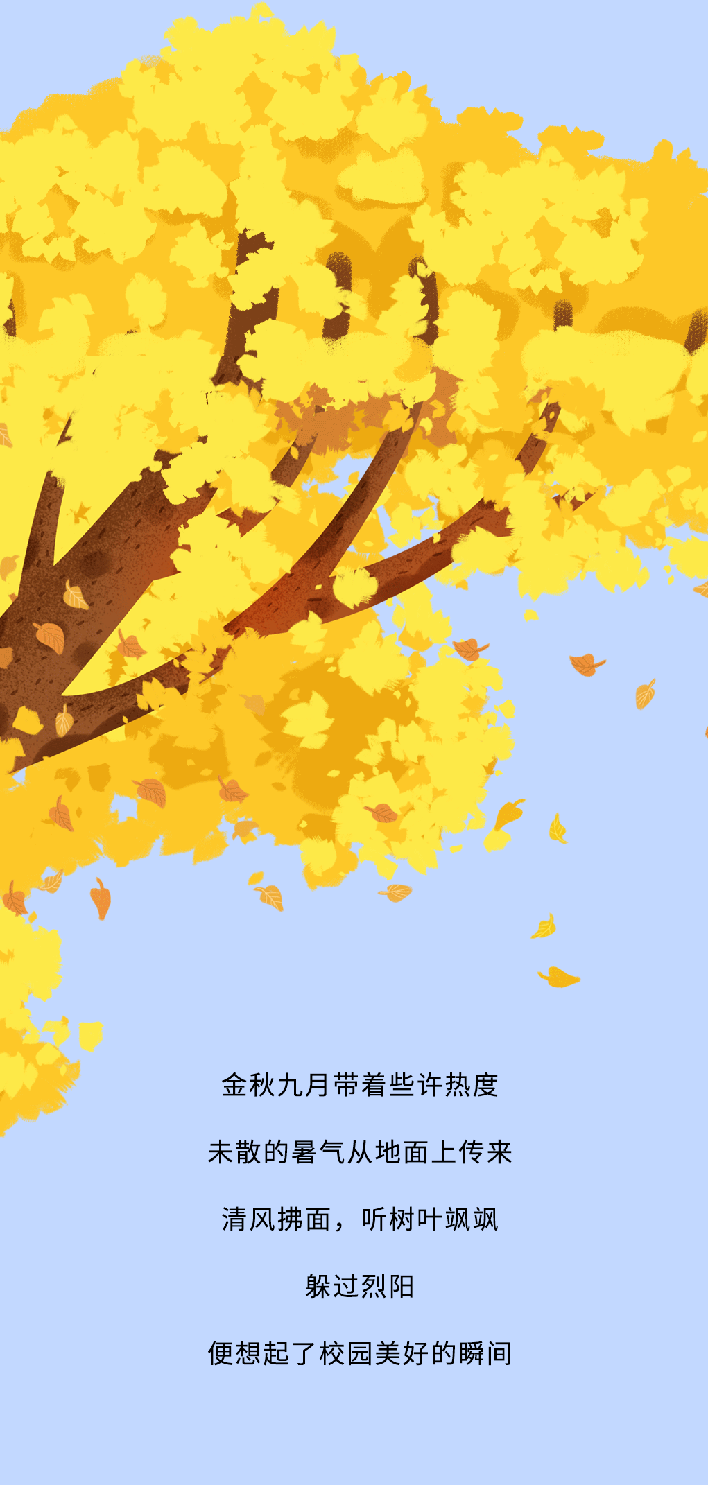 Stake奶茶教师节推文