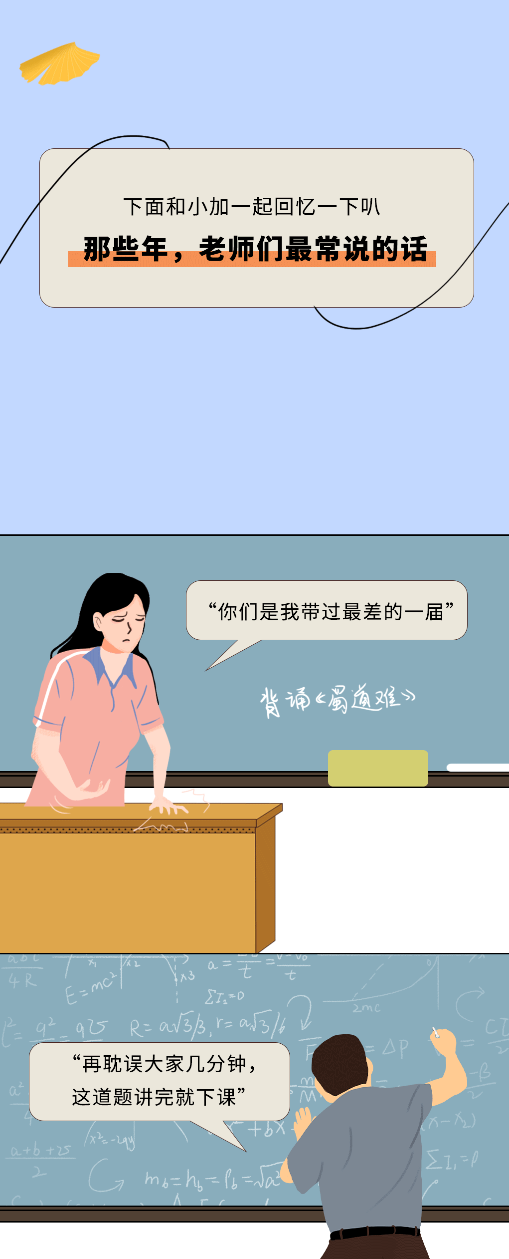 Stake奶茶教师节推文