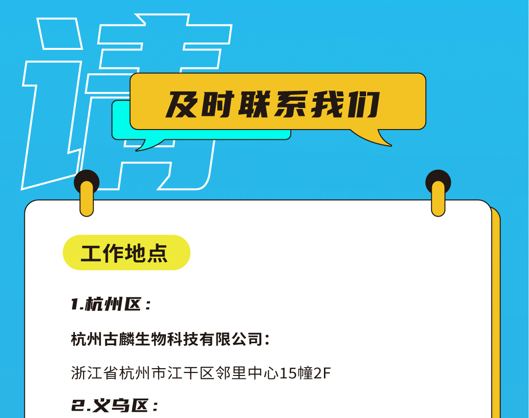 Stake奶茶招聘