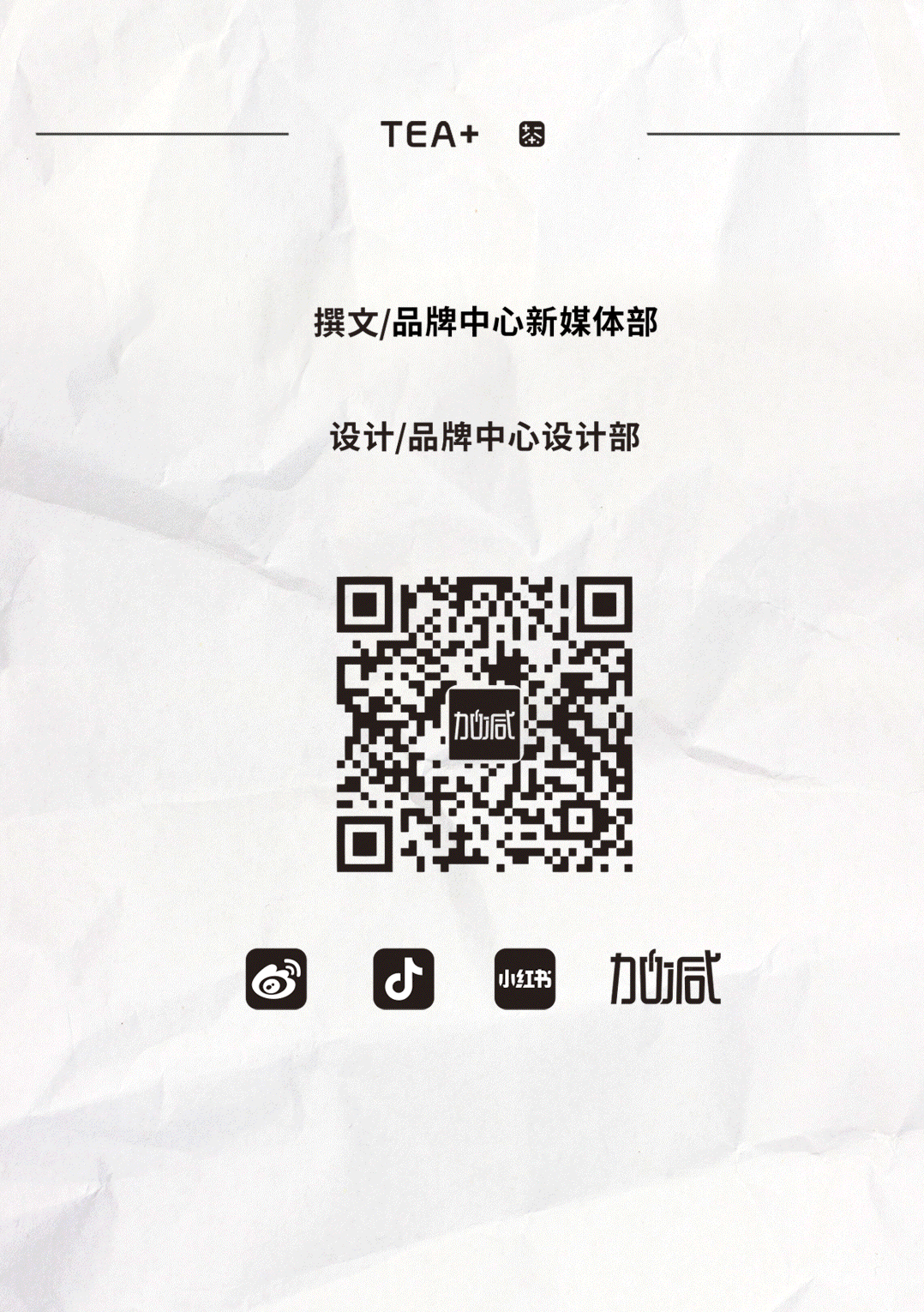 Stake茶饮国庆节后推文