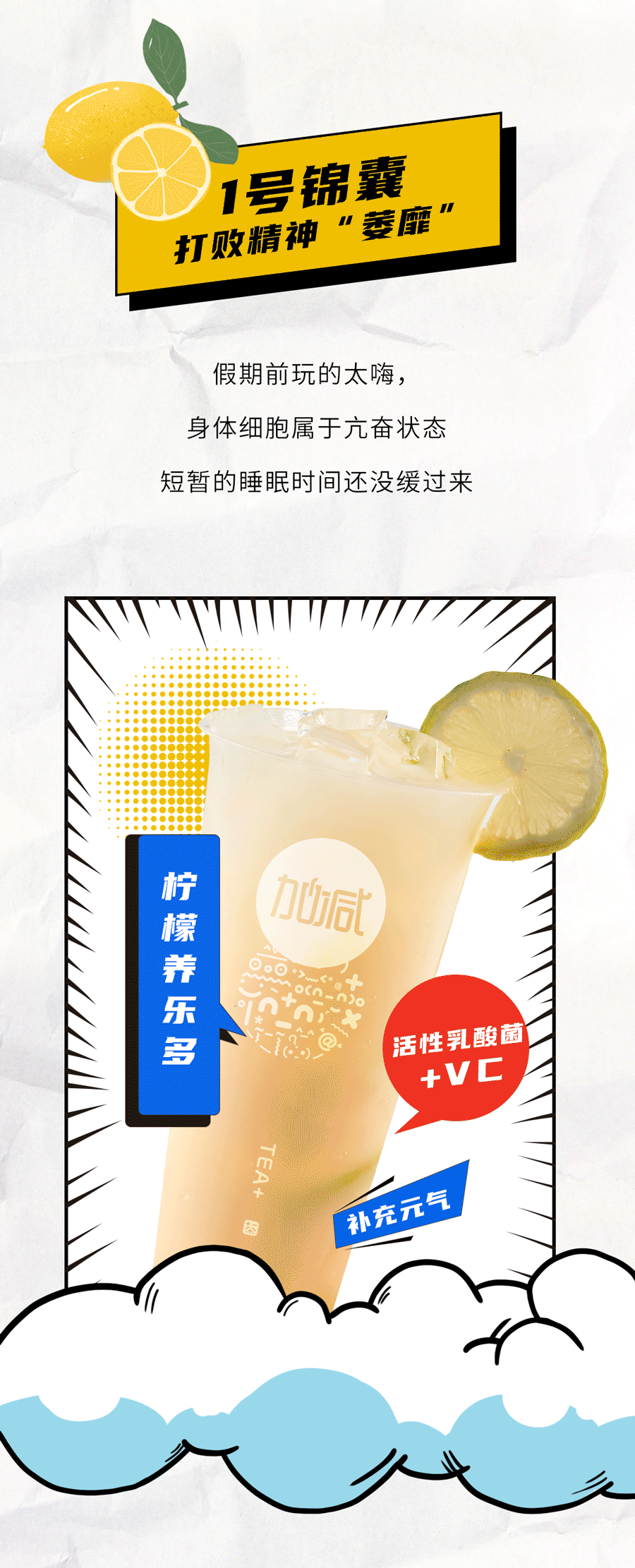 Stake茶饮国庆节后推文